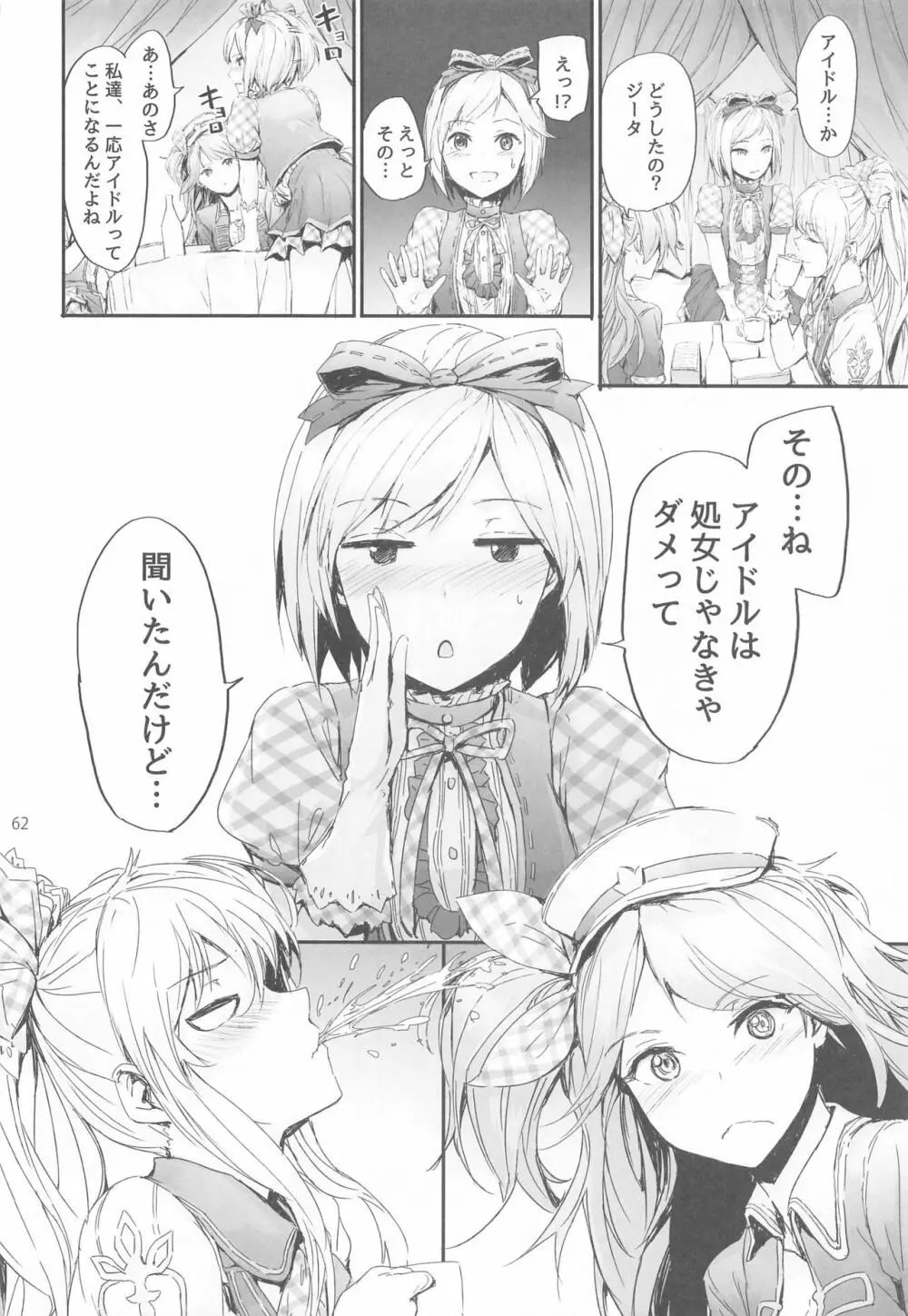 Sextet Girls 4 -スミヤ同人総集編- - page63