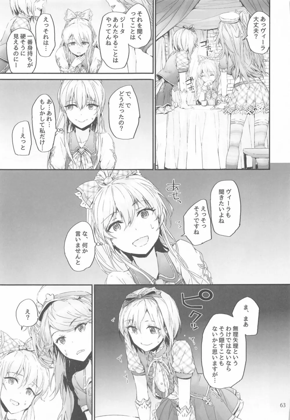 Sextet Girls 4 -スミヤ同人総集編- - page64