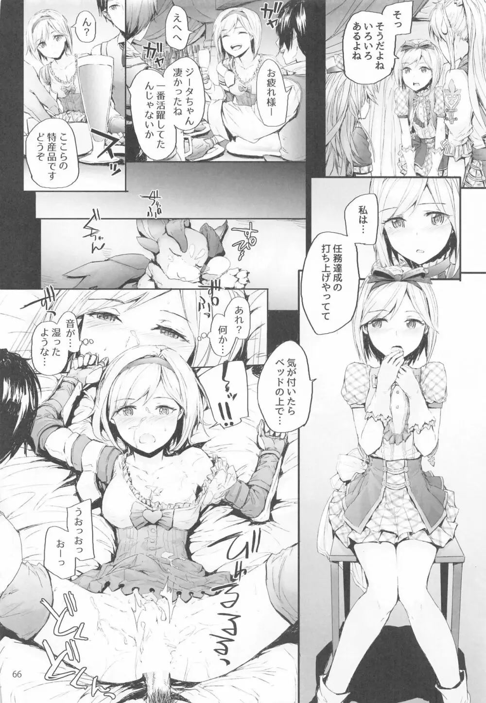 Sextet Girls 4 -スミヤ同人総集編- - page67