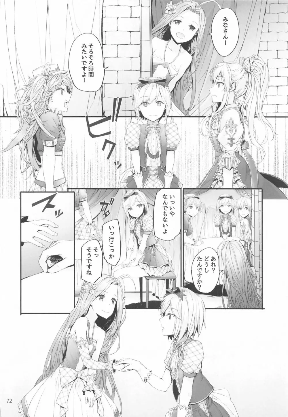 Sextet Girls 4 -スミヤ同人総集編- - page73