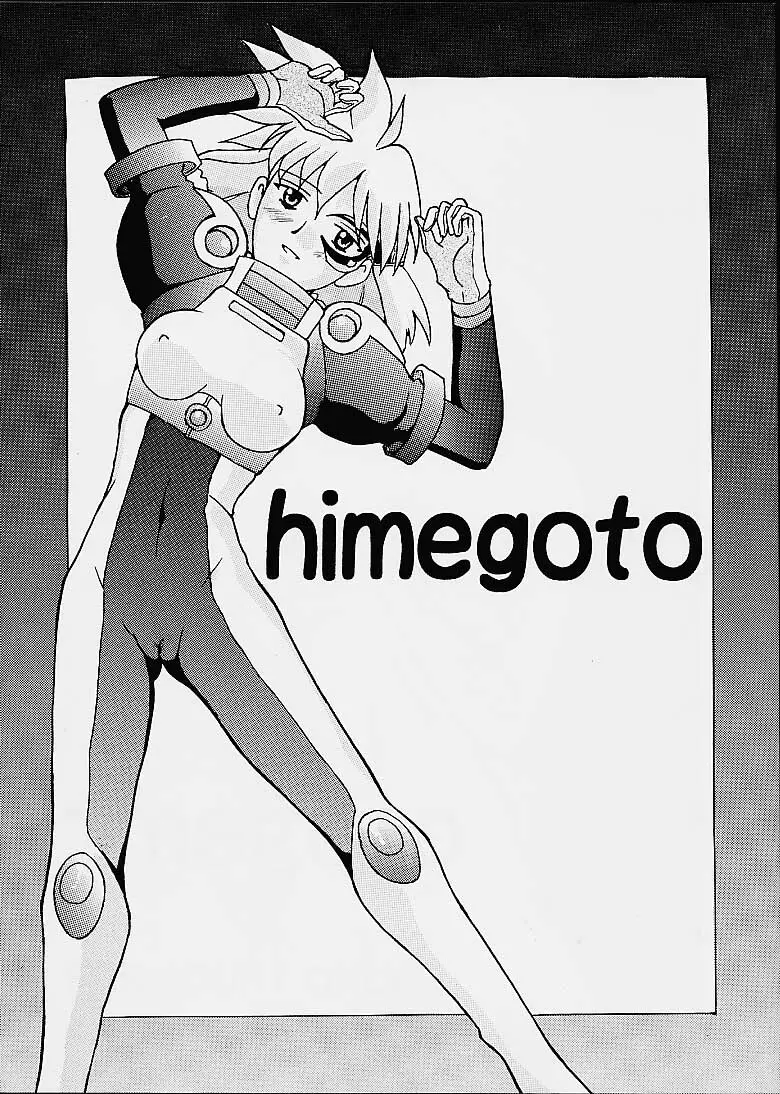 Himegoto - page1