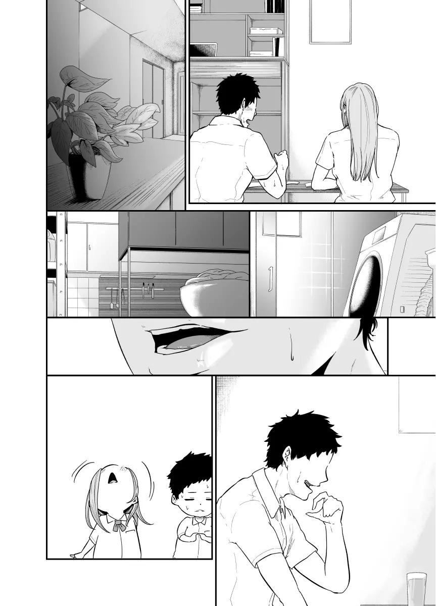 遊びのつもりだったのに - page54