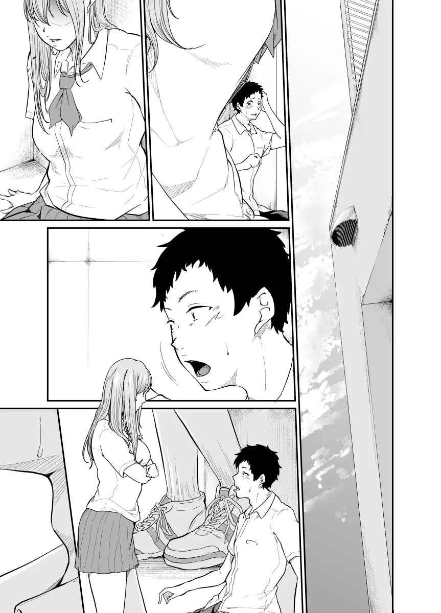 遊びのつもりだったのに - page63