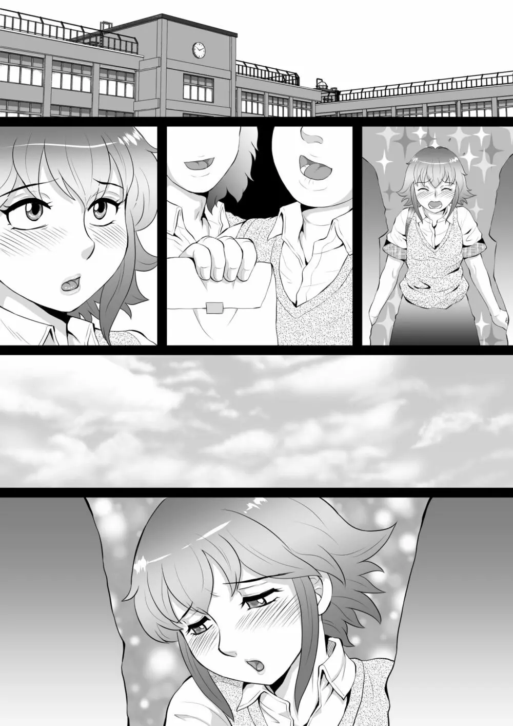 俺が男の娘になるわけがない! - page63