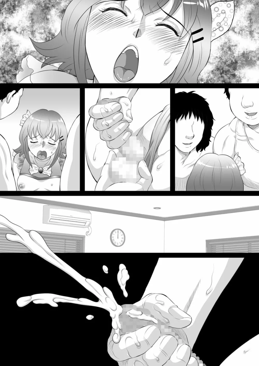 俺が男の娘になるわけがない! - page68