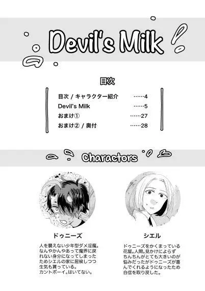 Devil's Milk - page3