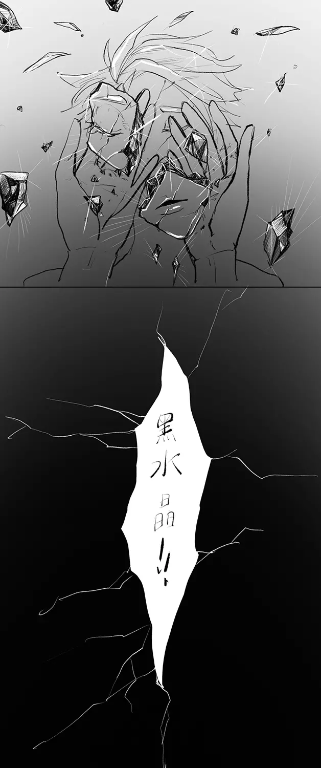 宝石の国 惡夢 - page2