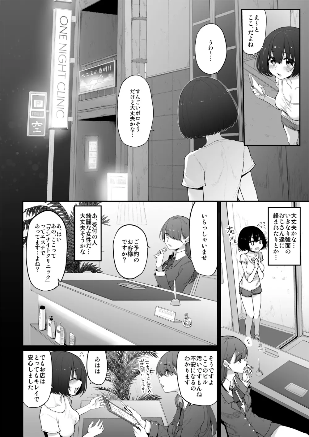 ネトリエステ Marked-girls Origin Vol.5 - page6