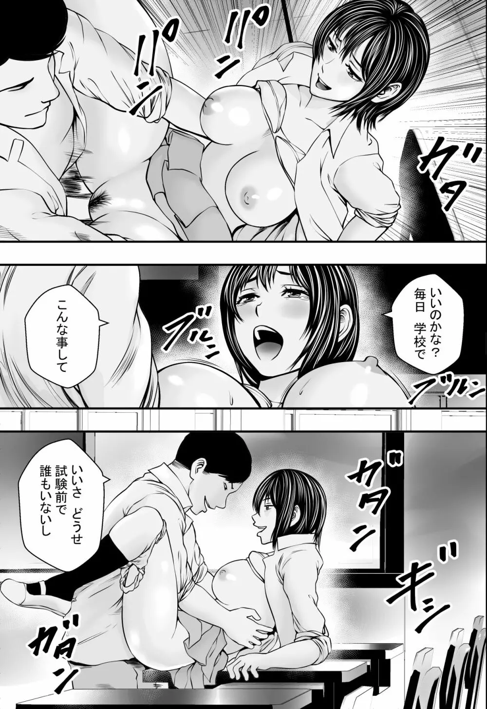 サクラ咲くまで - page36