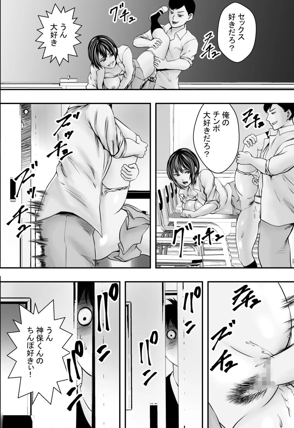 サクラ咲くまで - page37