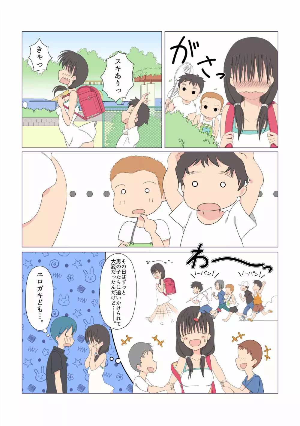 イタズラなふたなり3姉妹 1-4話 - page20