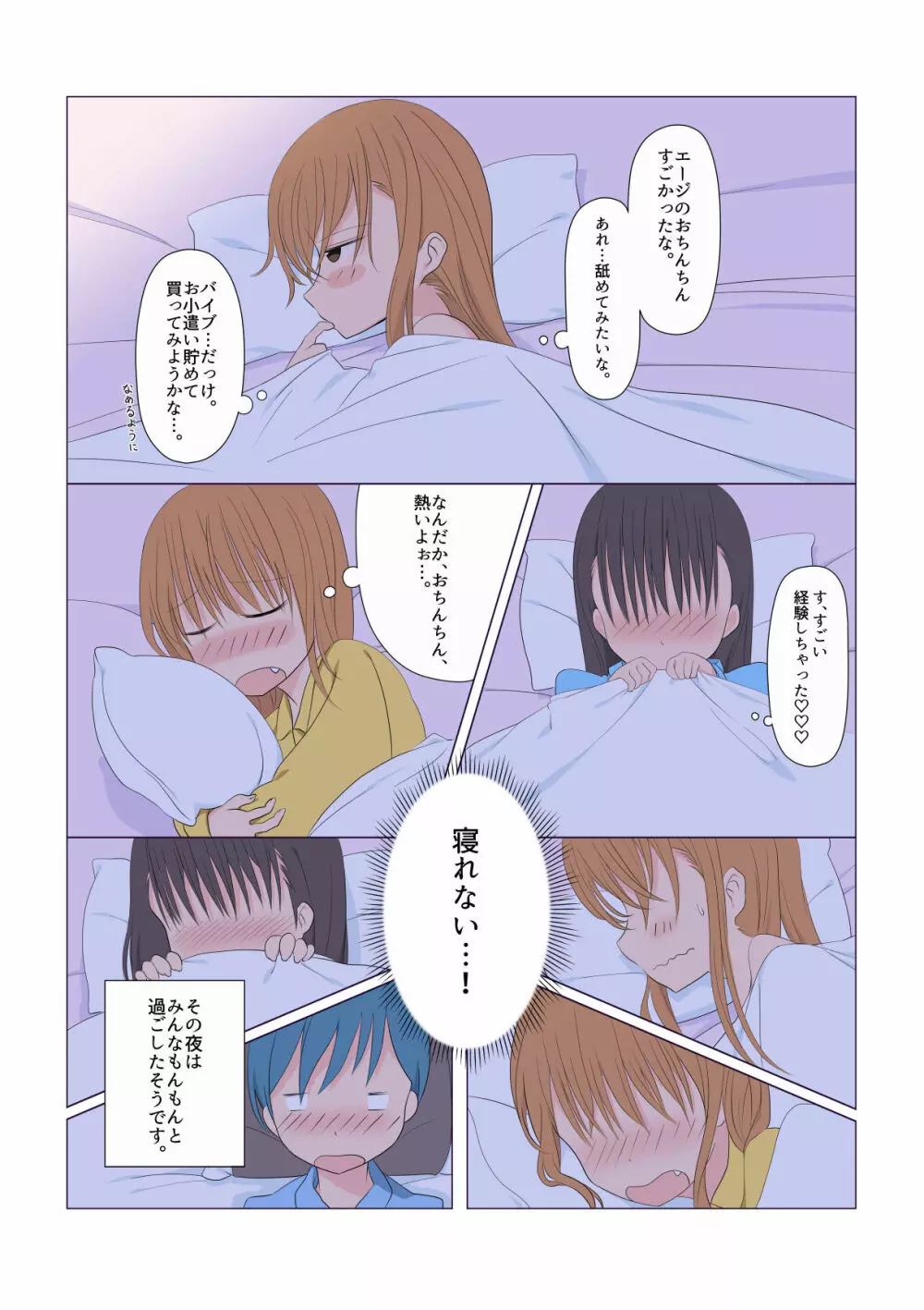 イタズラなふたなり3姉妹 1-4話 - page44