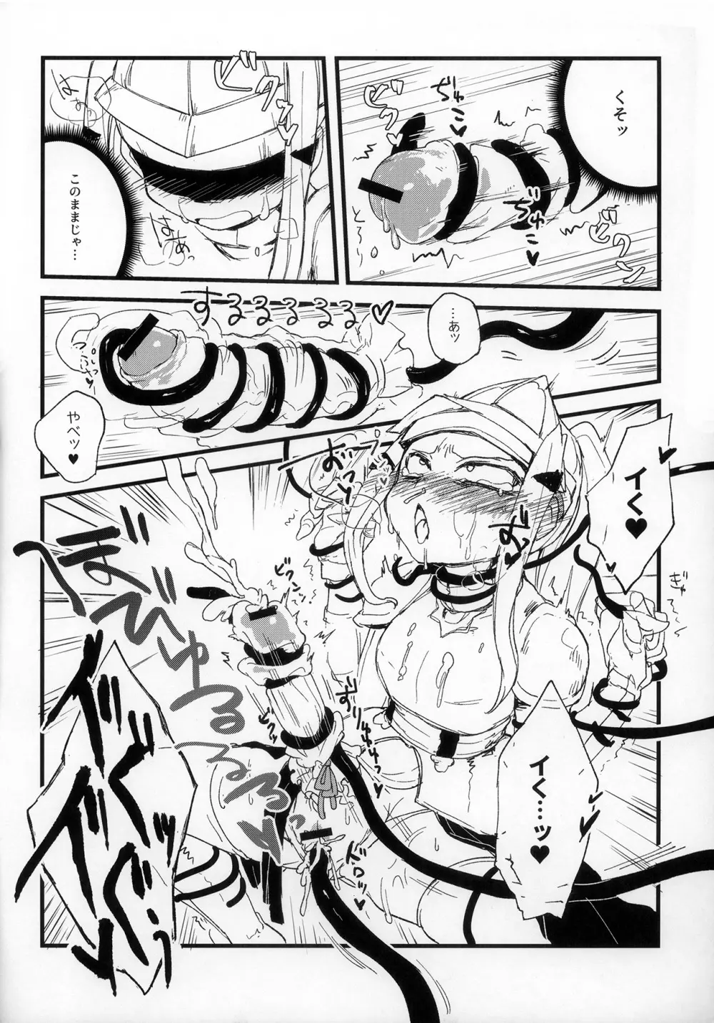 生えてる!駆け出し冒険者×3 - page10