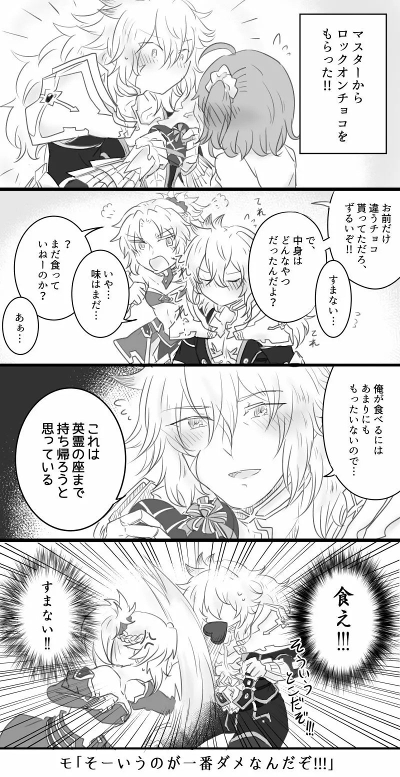 [Yashichi 23/ 七也 To bari] Saba guda ♀ matome 07 (hobo jiku guda ♀)[fate/Grand Order) - page2