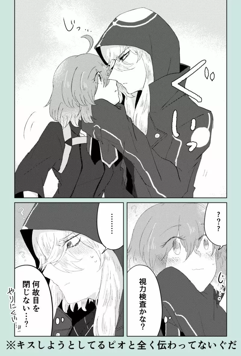 [Yashichi 23/ 七也 To bari] Saba guda ♀ matome 07 (hobo jiku guda ♀)[fate/Grand Order) - page24