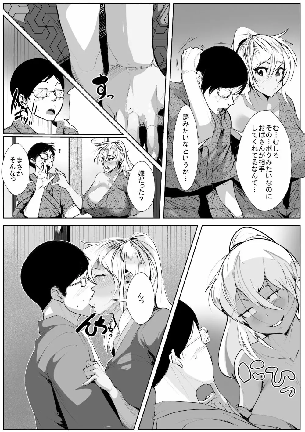 いじめっ子の母親と寝取り濃厚セ○クス - page29