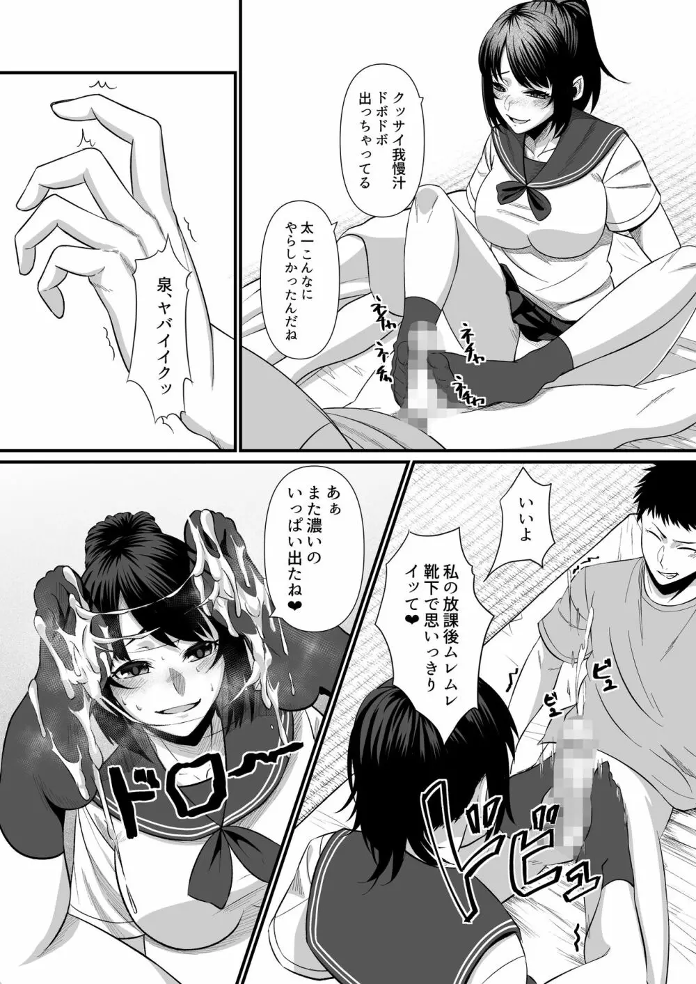 そうして僕は、再び落ちて逝くのです。 - page14