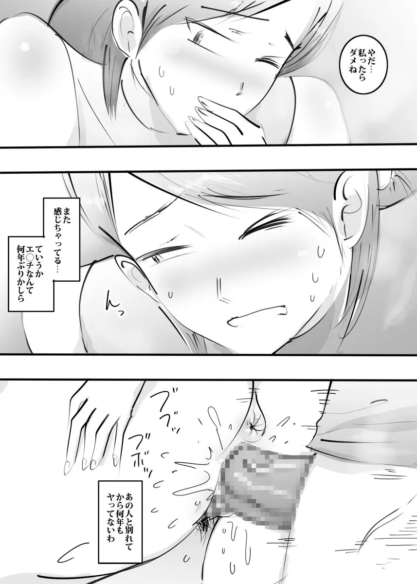 はじめてママとヤったらそのままハマった話。 - page44