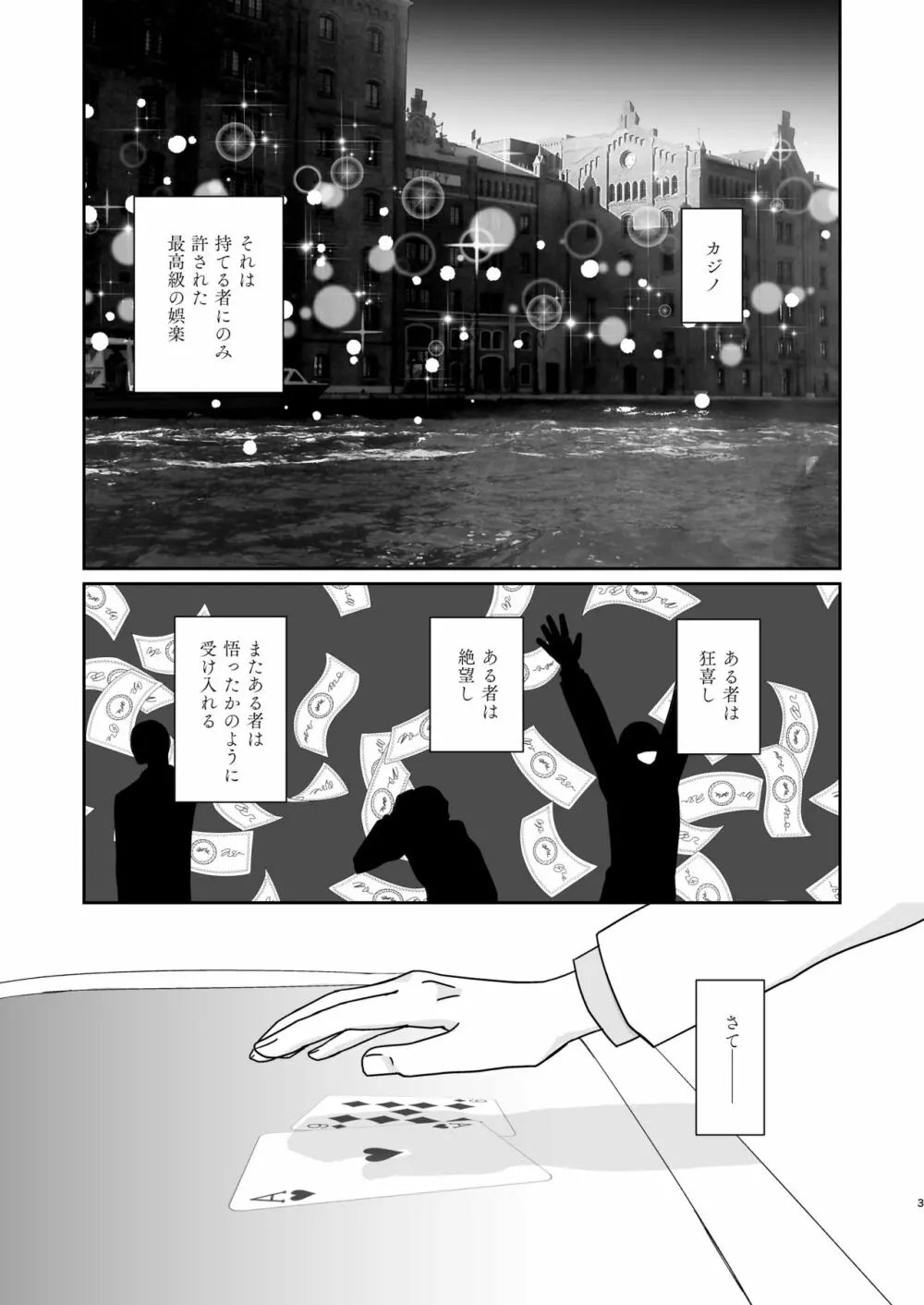 人の為の契りを交わす - page3