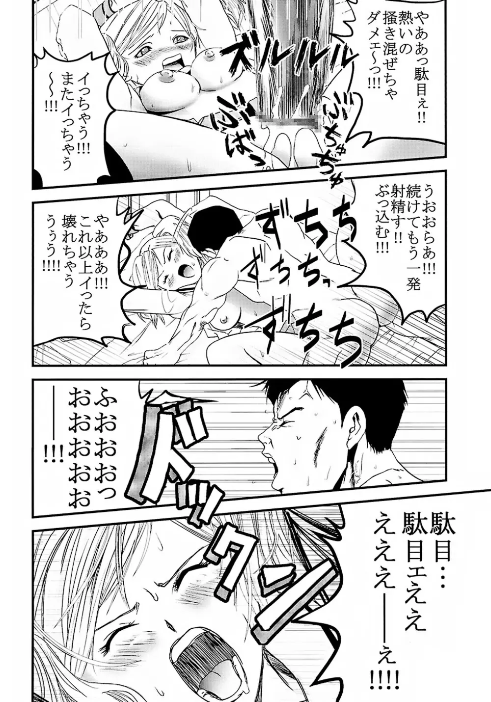 膣射限定 vol.2 - page15