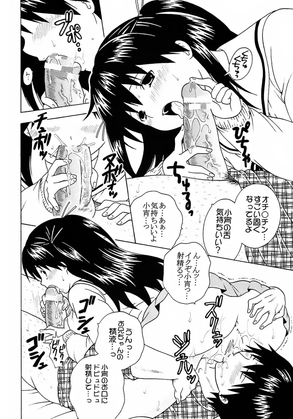 膣射限定 vol.2 - page25