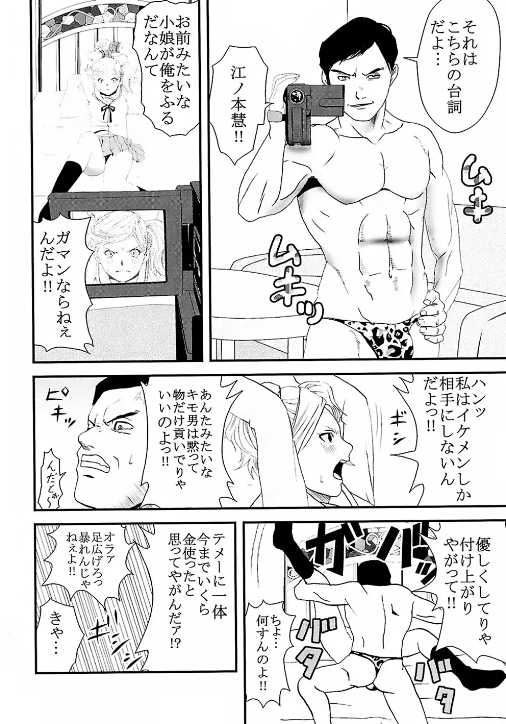 膣射限定 vol.2 - page3