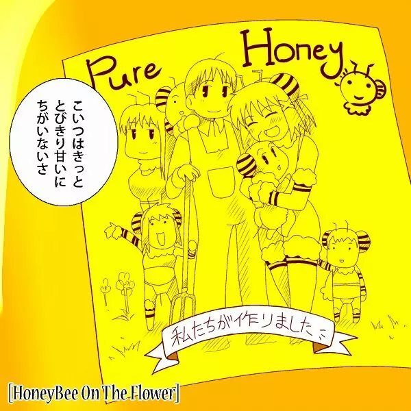 Honey Bee on the Flower - page26