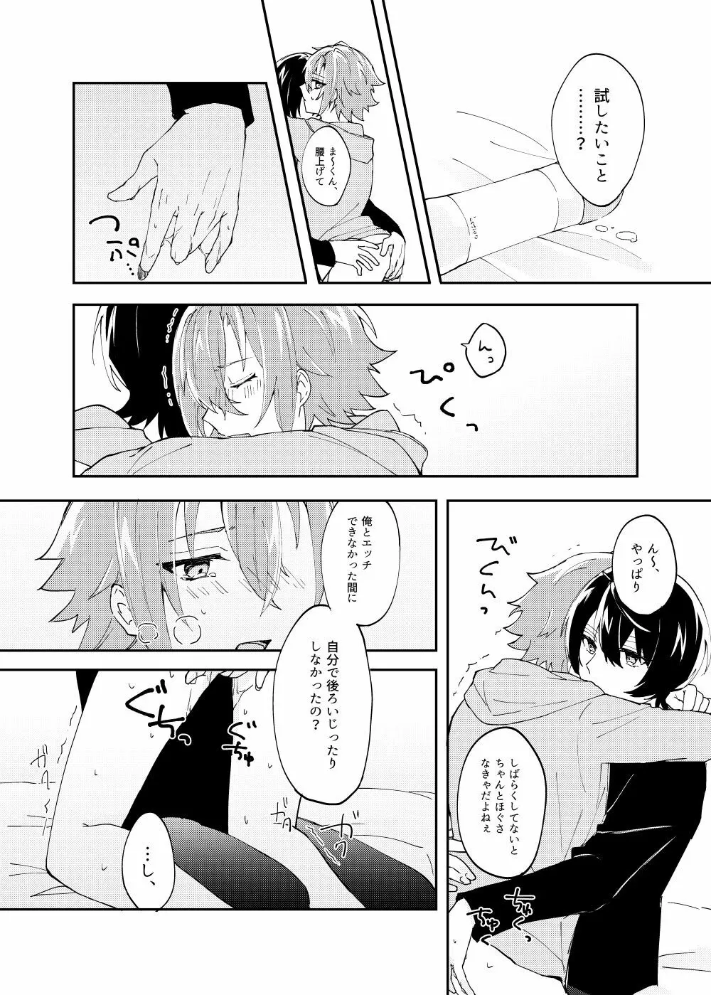 魔法のスパイスひとつまみ - page11