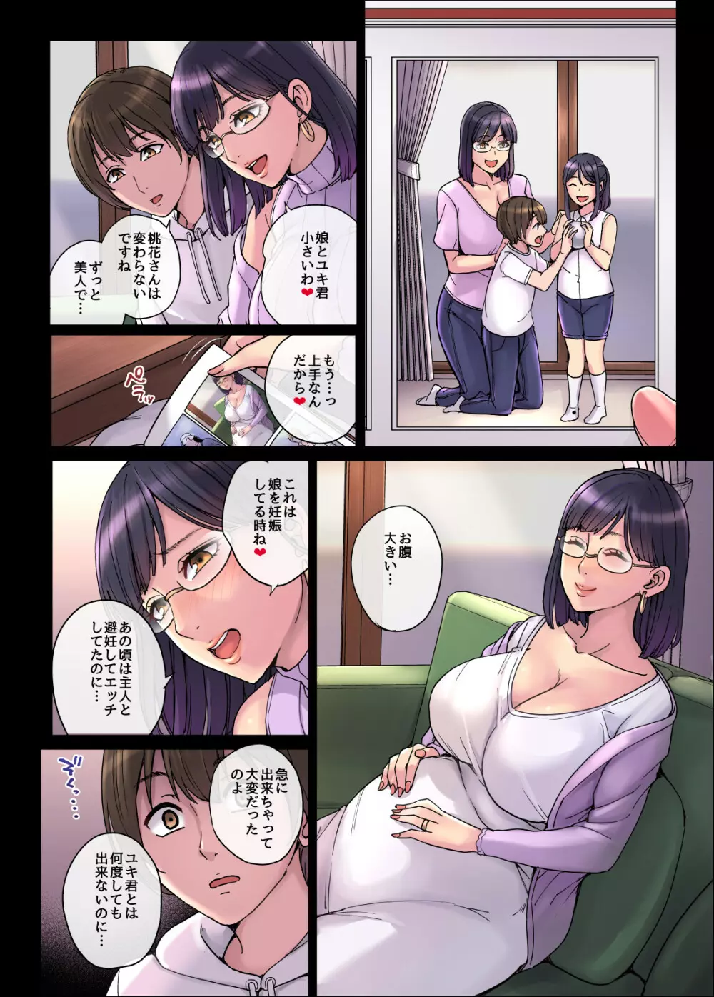 彼女のママは僕のセフレ… - page26