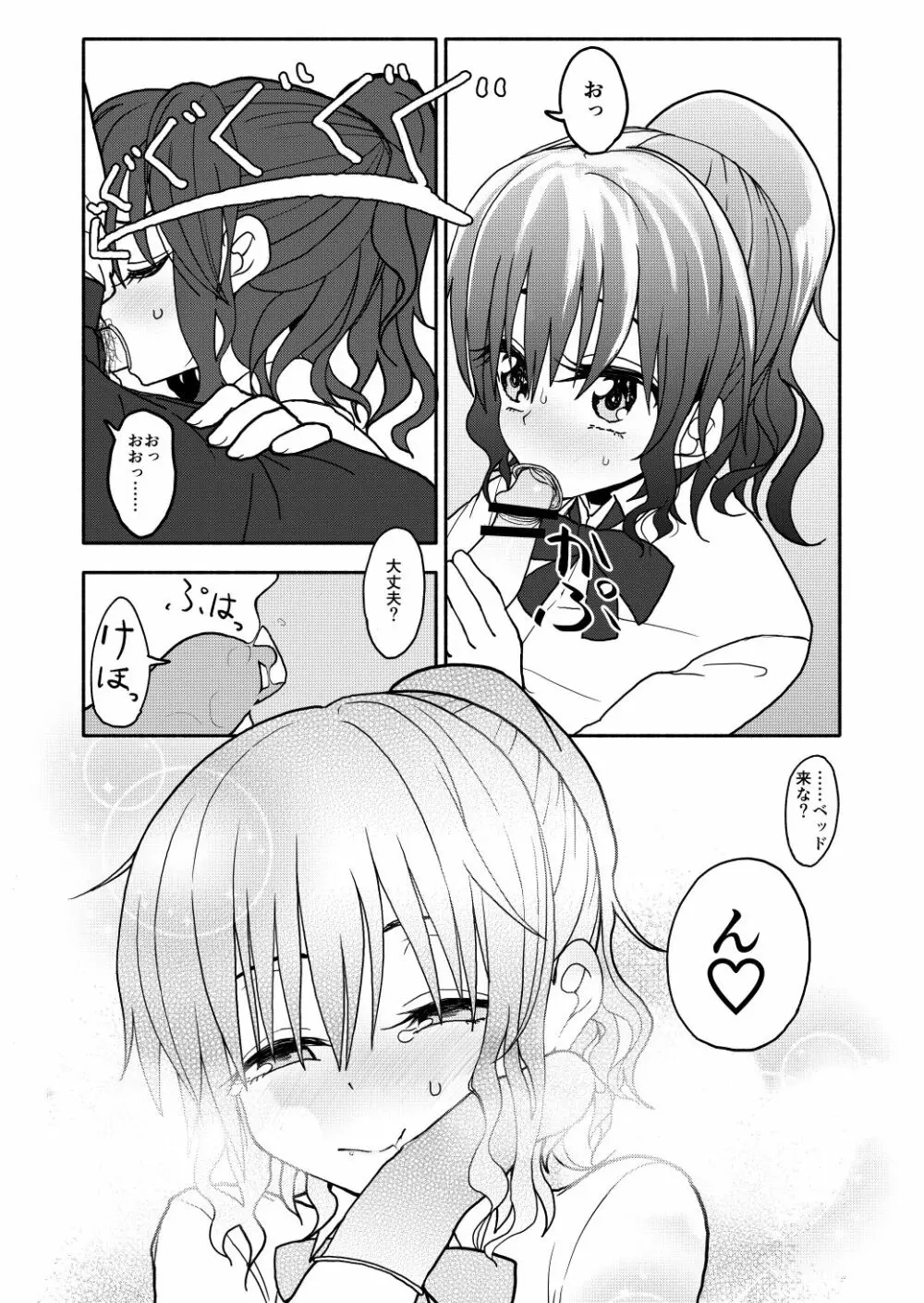 催眠アプリケーション実験記録1 - page28