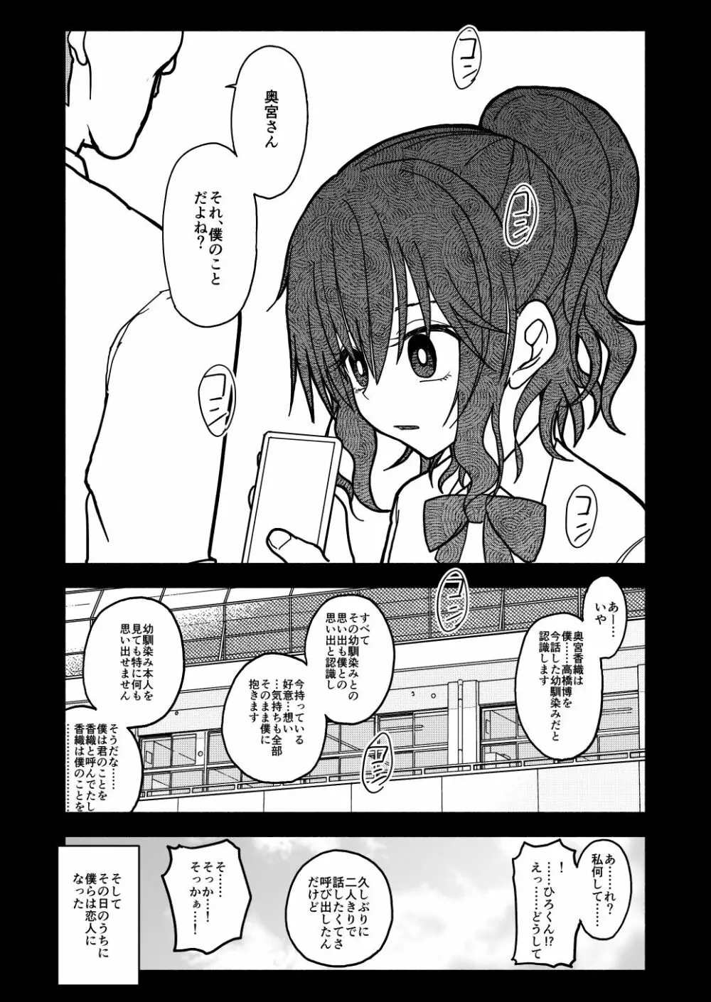 催眠アプリケーション実験記録1 - page42