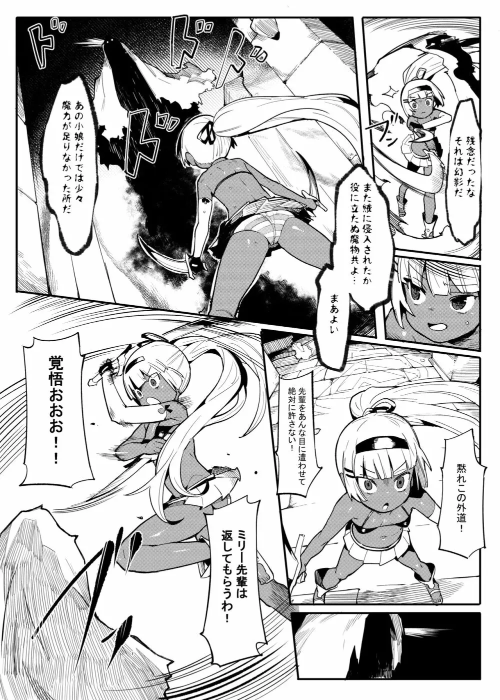 美少女盗賊くすぐりトラップダンジョン!2 - page10