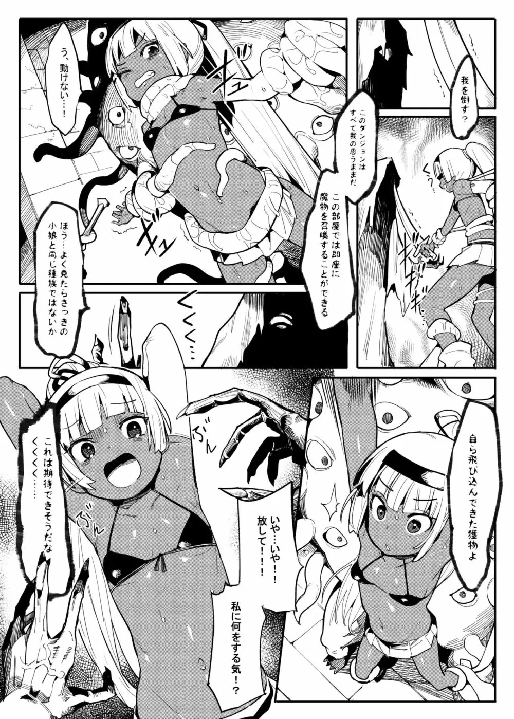 美少女盗賊くすぐりトラップダンジョン!2 - page11