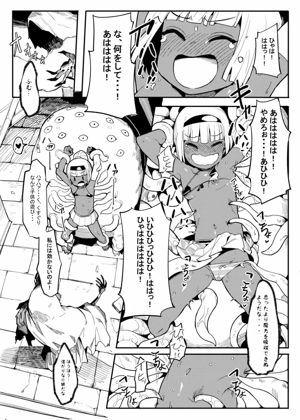 美少女盗賊くすぐりトラップダンジョン!2 - page12