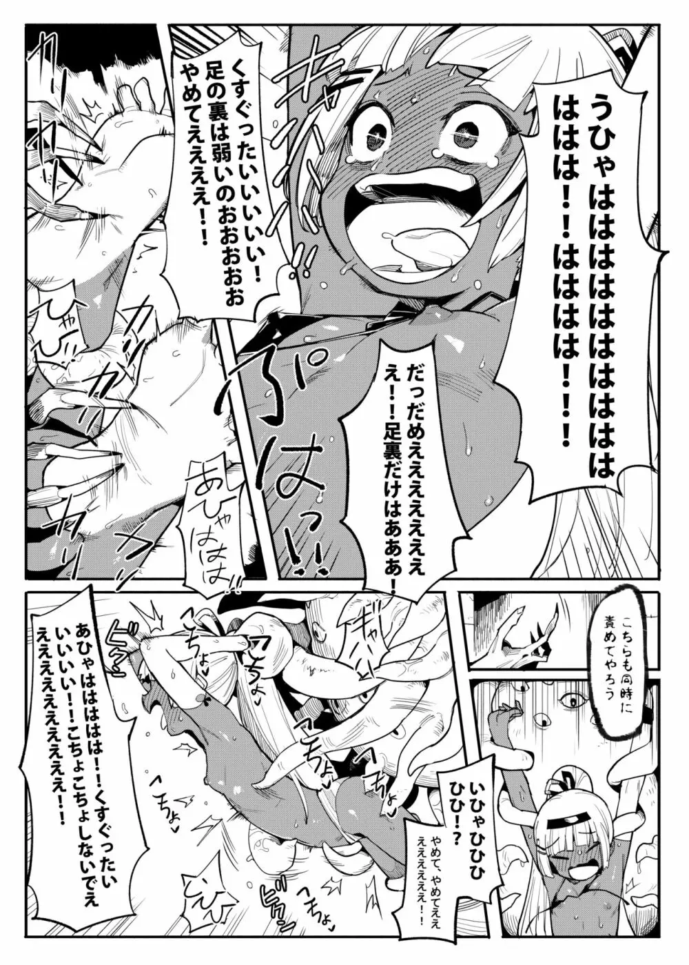 美少女盗賊くすぐりトラップダンジョン!2 - page15