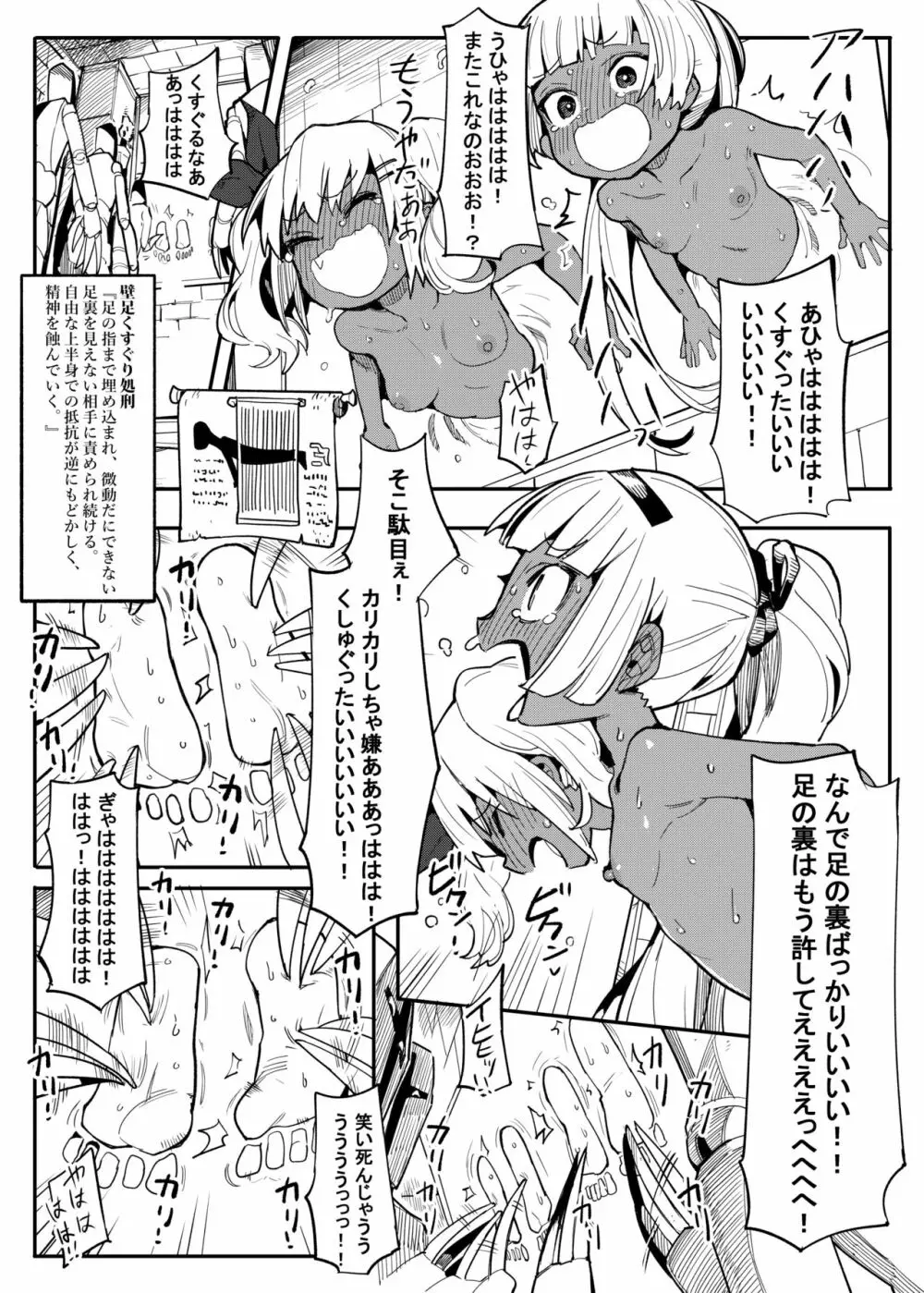 美少女盗賊くすぐりトラップダンジョン!2 - page20