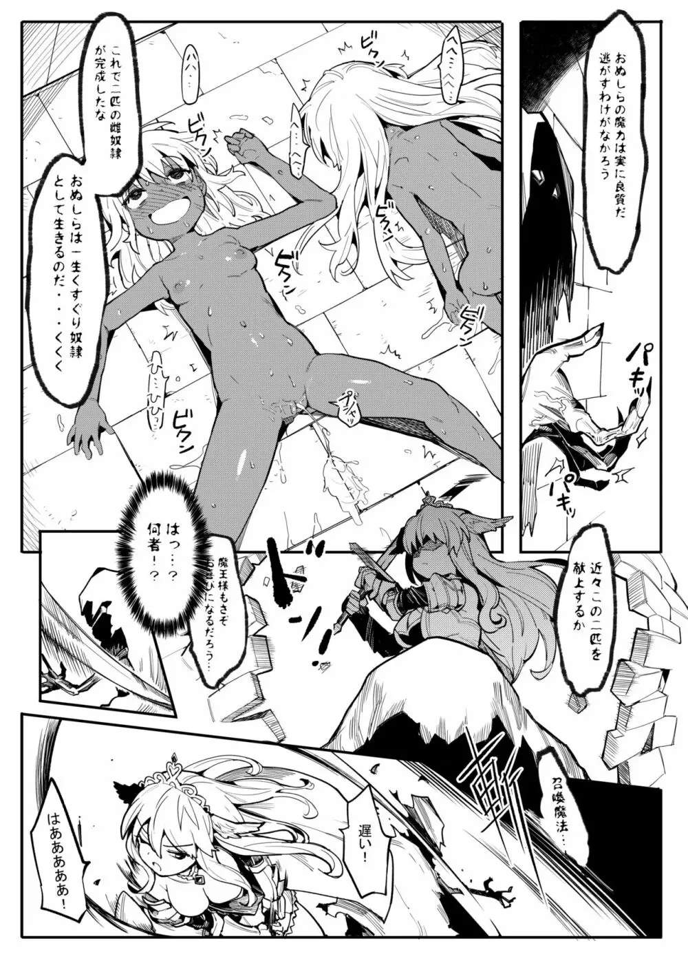 美少女盗賊くすぐりトラップダンジョン!2 - page23