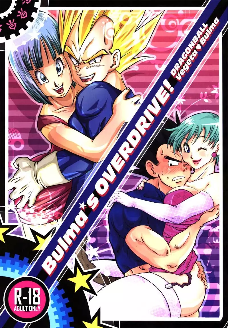 Bulma's OVERDRIVE! - page1