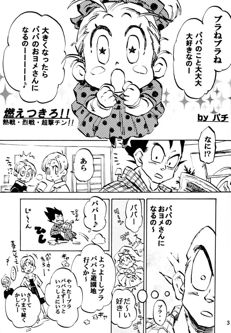 Bulma's OVERDRIVE! - page4