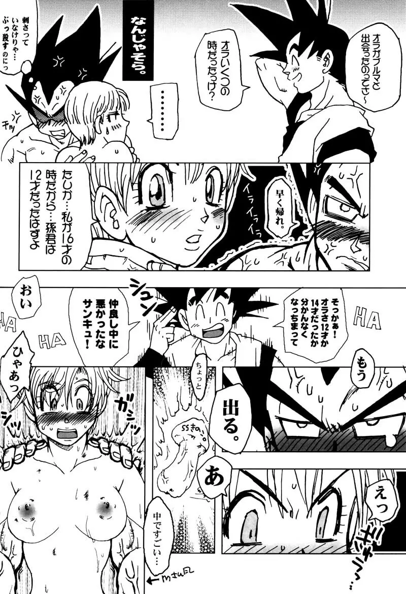 Bulma's OVERDRIVE! - page43