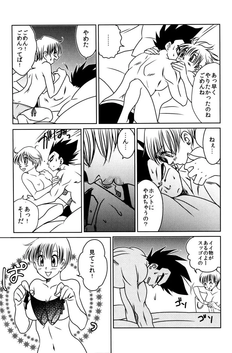 Bulma's OVERDRIVE! - page47