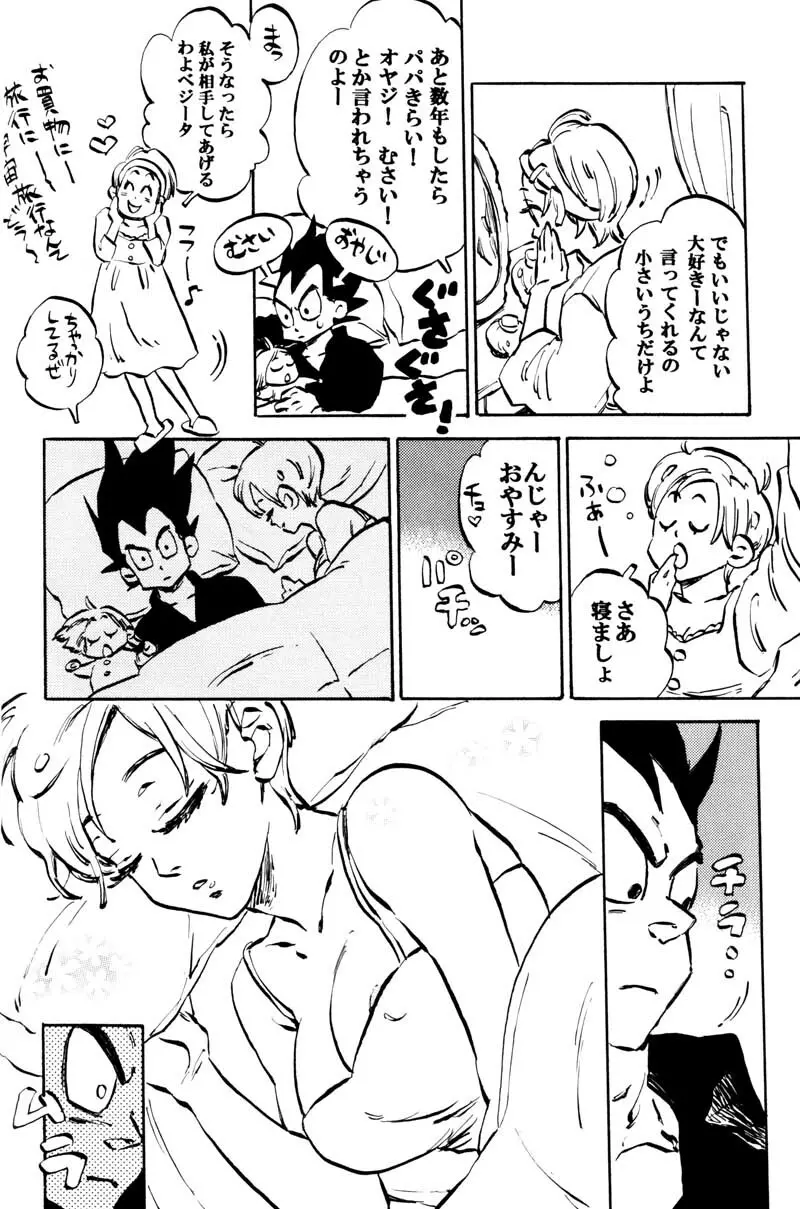 Bulma's OVERDRIVE! - page7