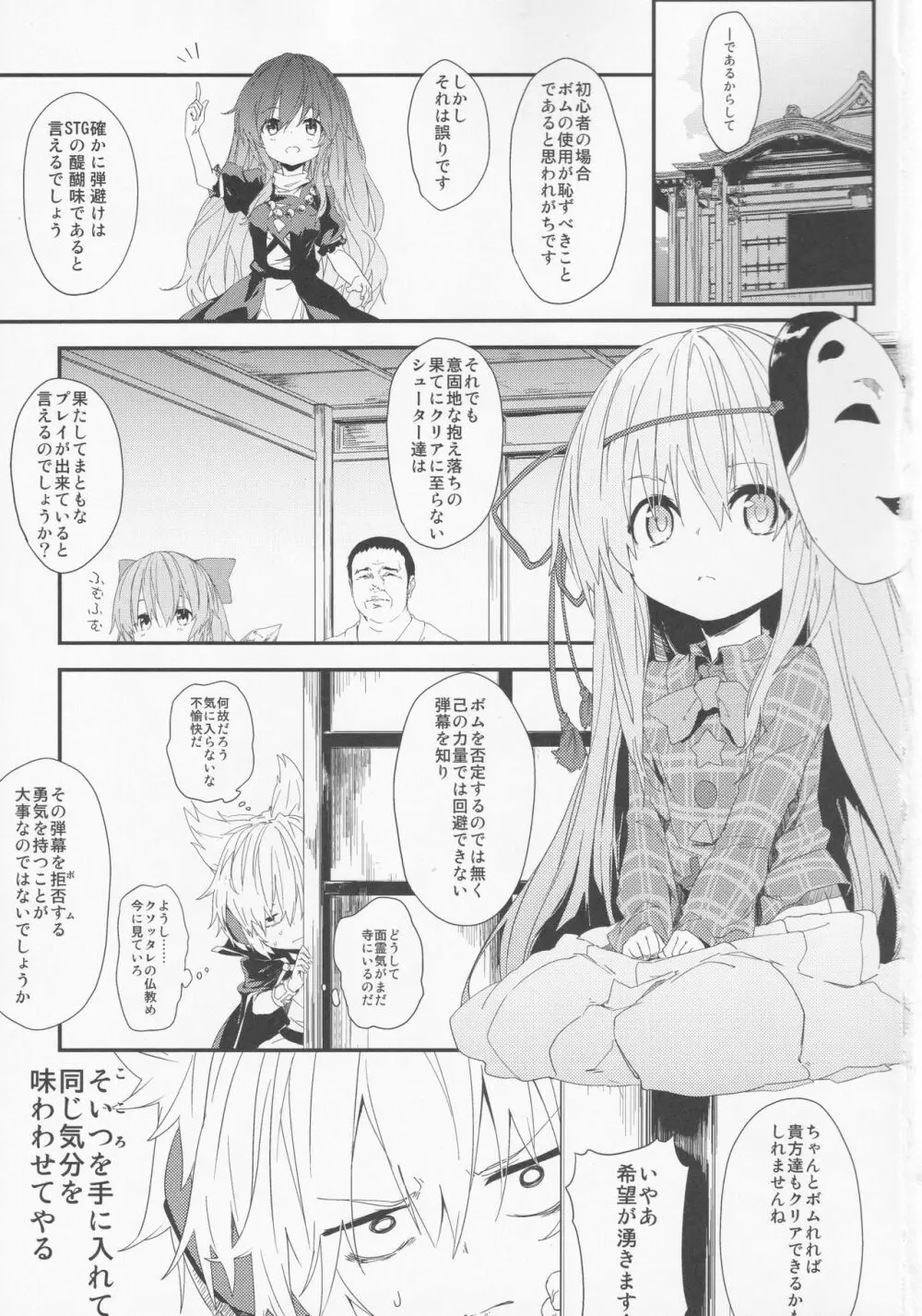 ミルクココナツロイヤルティー 1/2 - page2