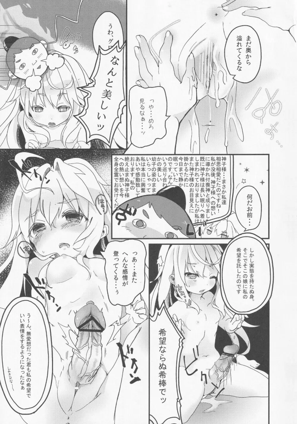 ミルクココナツロイヤルティー 1/2 - page26