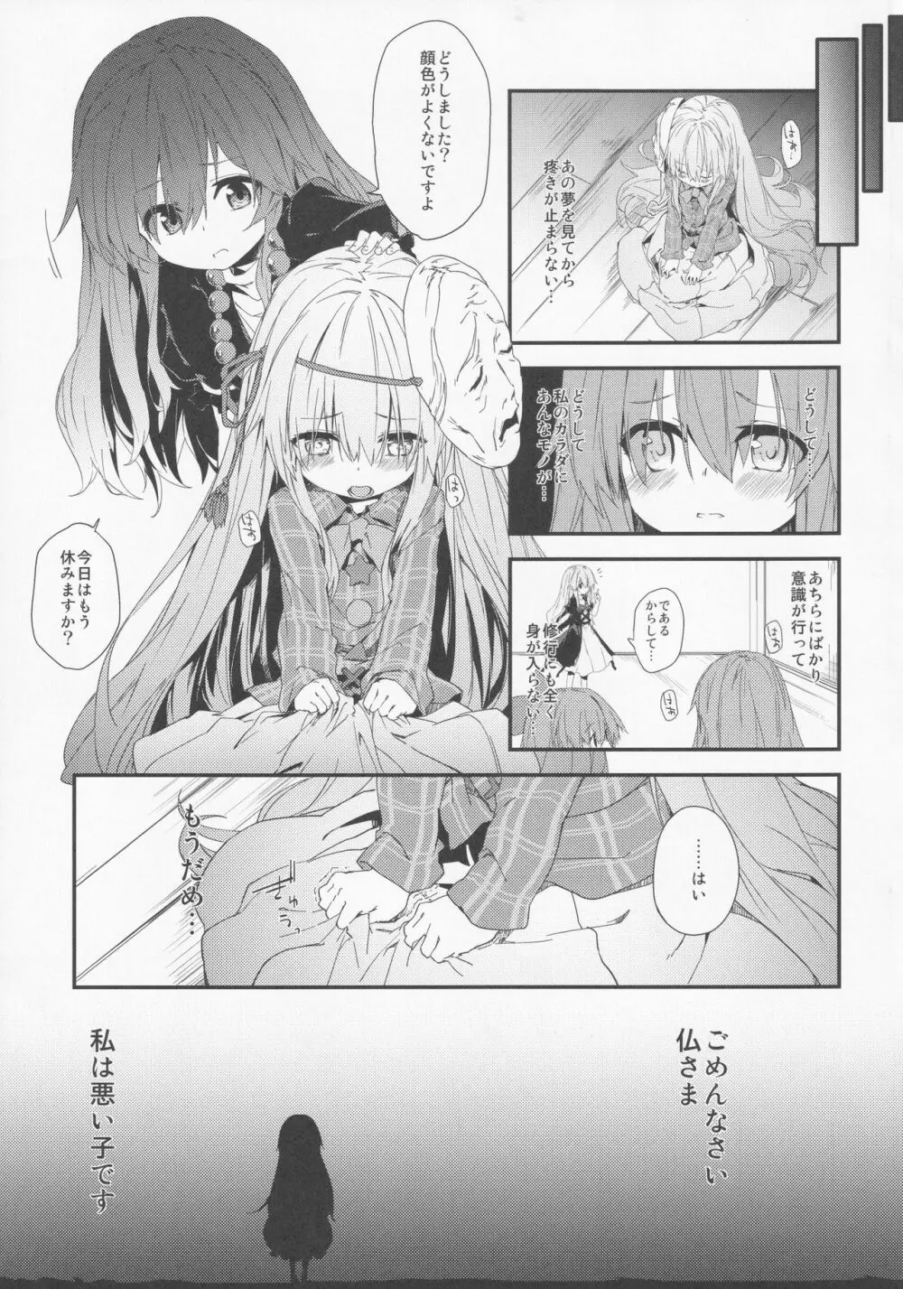 ミルクココナツロイヤルティー 1/2 - page4