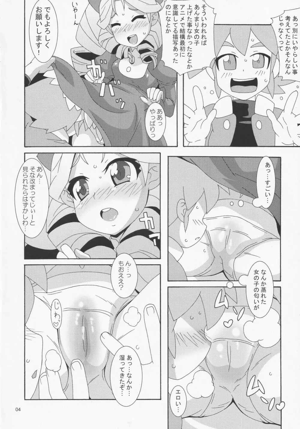 キョーカ型 - page3