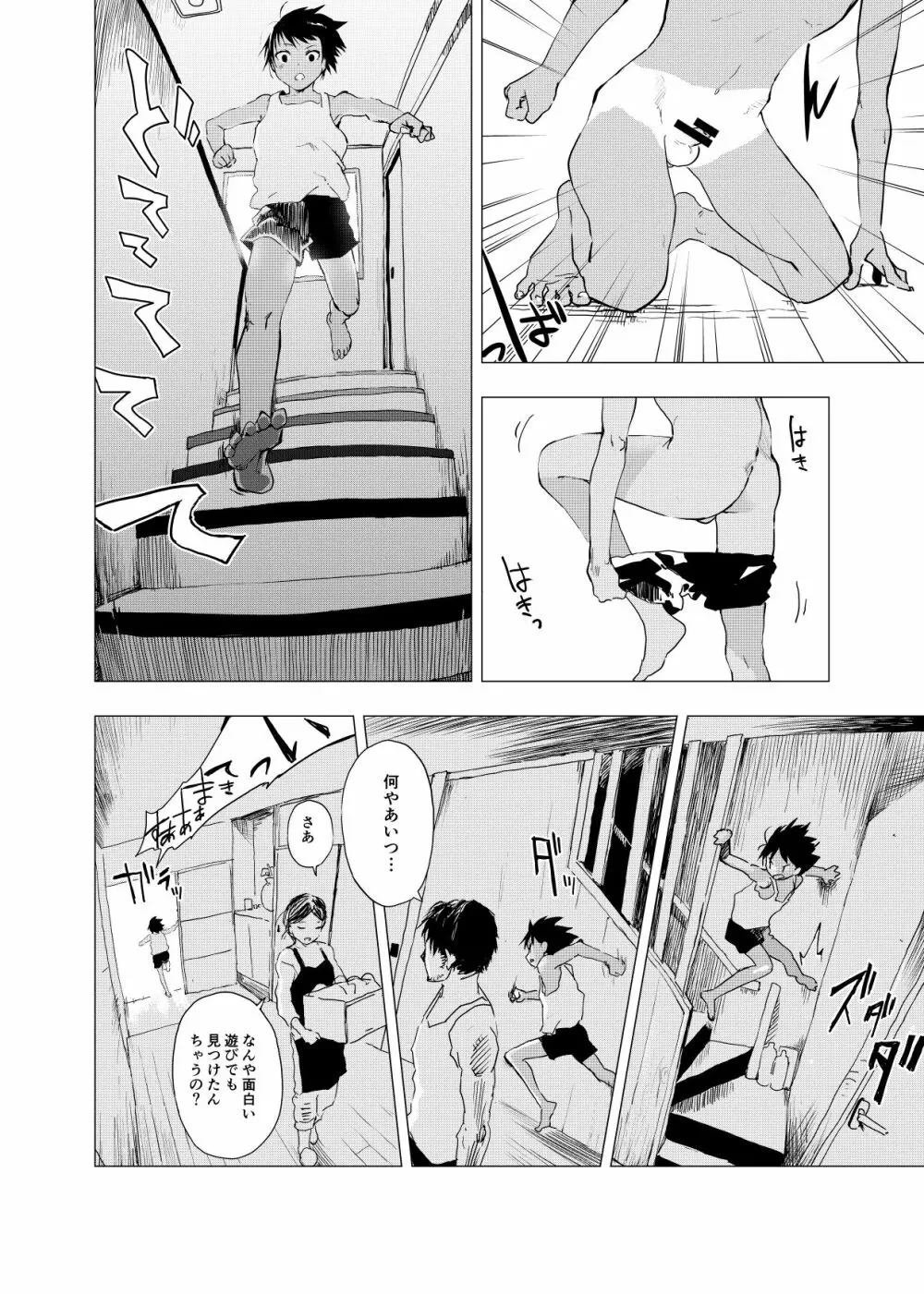 田舎の受け少年と都会の攻め少年のエロ漫画 1-4 - page31