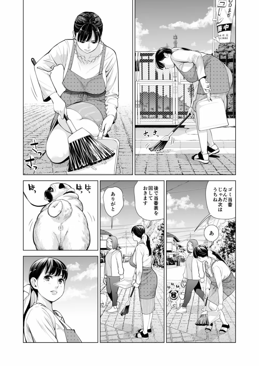 月夜のみだれ酒 ～人妻は酔い潰れた夫の側で同僚に寝取られる～（前編） - page11