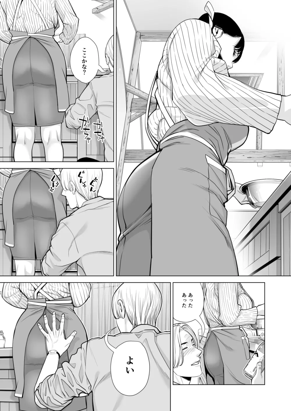 月夜のみだれ酒 ～人妻は酔い潰れた夫の側で同僚に寝取られる～（前編） - page24