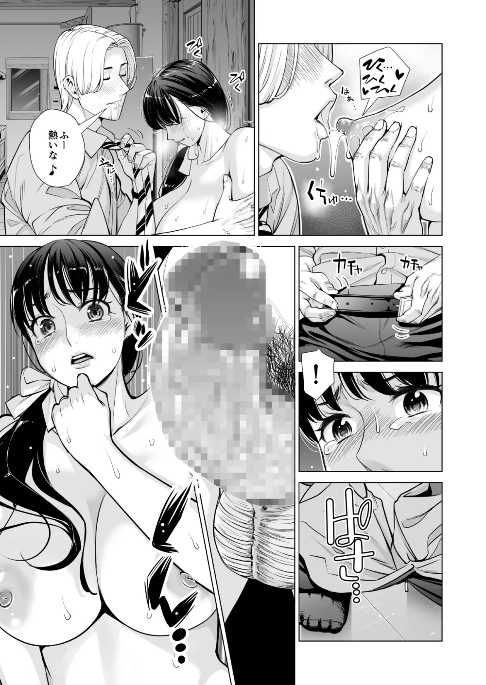 月夜のみだれ酒 ～人妻は酔い潰れた夫の側で同僚に寝取られる～（前編） - page44